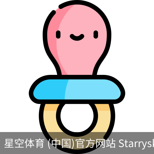 星空体育